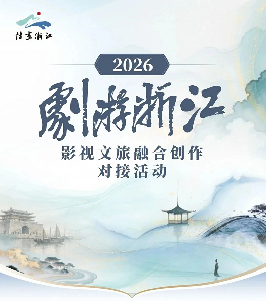 短剧《致爱丽丝》入选浙江文旅推荐片单,开启微短剧“游浙江”新风尚 短剧《致爱丽丝》入选浙江文旅推荐片单,开启微短剧“游浙江”新风尚 剧照1